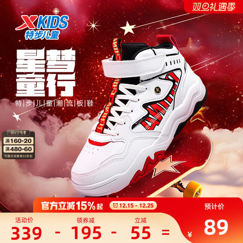 【商场同款】特步童鞋男童魔术贴板鞋2025新款儿童街潮高帮运动鞋