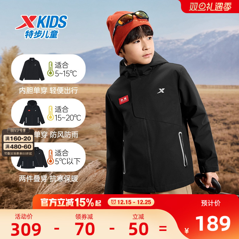 特步童装儿童外套男童冬季三合一加厚冬装运动风衣户外防风上衣男