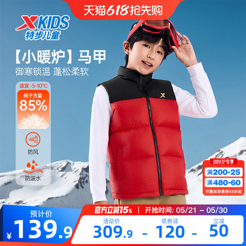 特步童装儿童拼接羽绒马甲男童保暖上衣2026秋冬新款大童防寒外套
