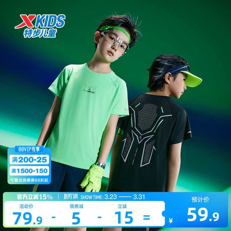 盾甲系列|特步童装男童速干短袖T恤2026夏季新款儿童短T上衣夏装