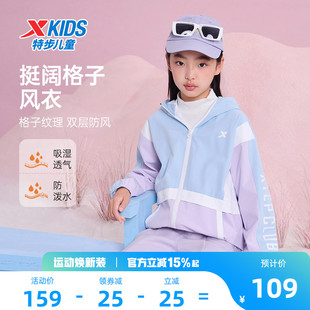 特步童装儿童运动外套女童2026春夏新款薄款风衣男童夏季运动上衣