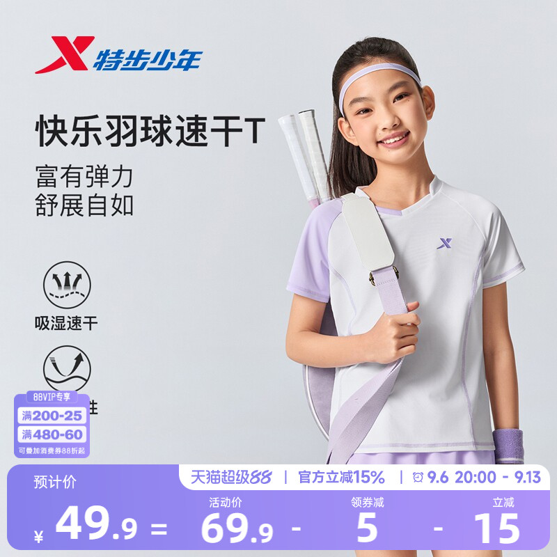 特步童装短t夏季新款女童羽毛球短袖针织衫儿童运动透气T恤运动服图片