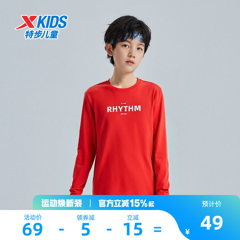 特步童装2026春季款儿童运动长T男童圆领长袖T恤中大童纯棉打底衫