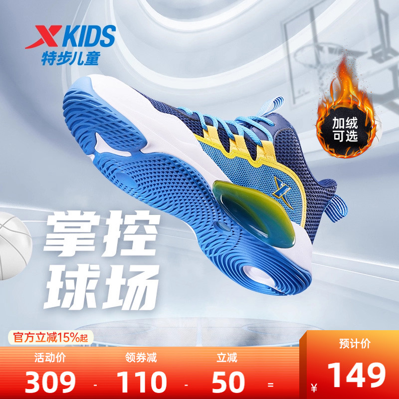 特步儿童篮球鞋秋冬季新款男童鞋青少年加绒运动鞋男孩球鞋棉鞋