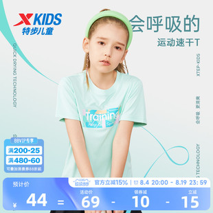 特步童装女童速干短袖T恤2026夏季新款儿童夏装大童打底衫上衣短T