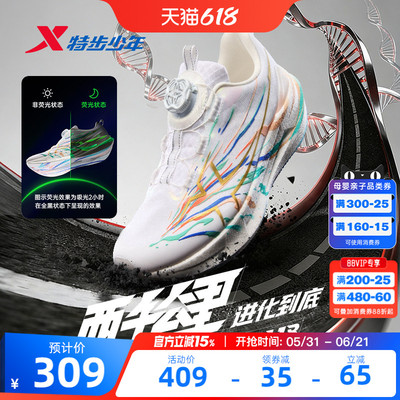 两千公里五代|特步青少年运动鞋体考体测训练跑步鞋2000公里5.0