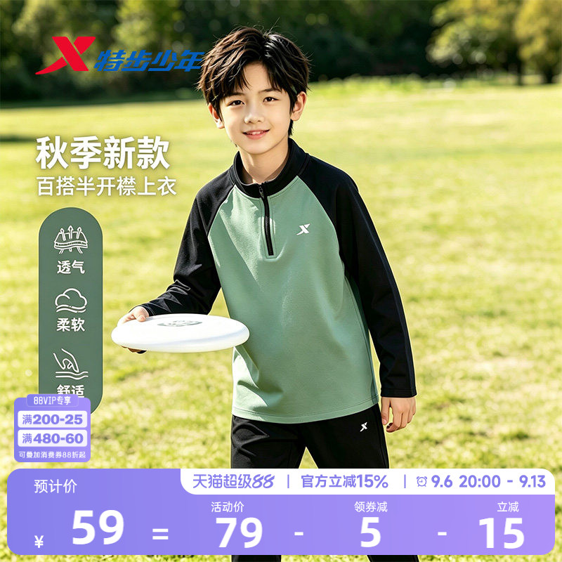 特步童装秋季儿童德绒打底衫男童加绒卫衣中大童半拉链户外长袖T
