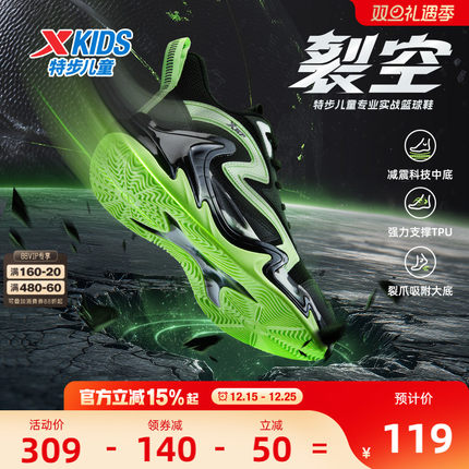 特步童鞋秋季新款儿童运动跑鞋男童缓震耐磨防滑中大童系带篮球鞋