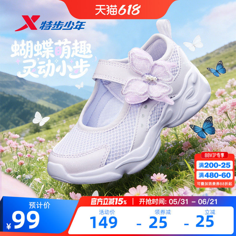 特步儿童鞋2026夏季新款女童鞋网面透气运动鞋玛丽珍凉鞋女孩鞋子