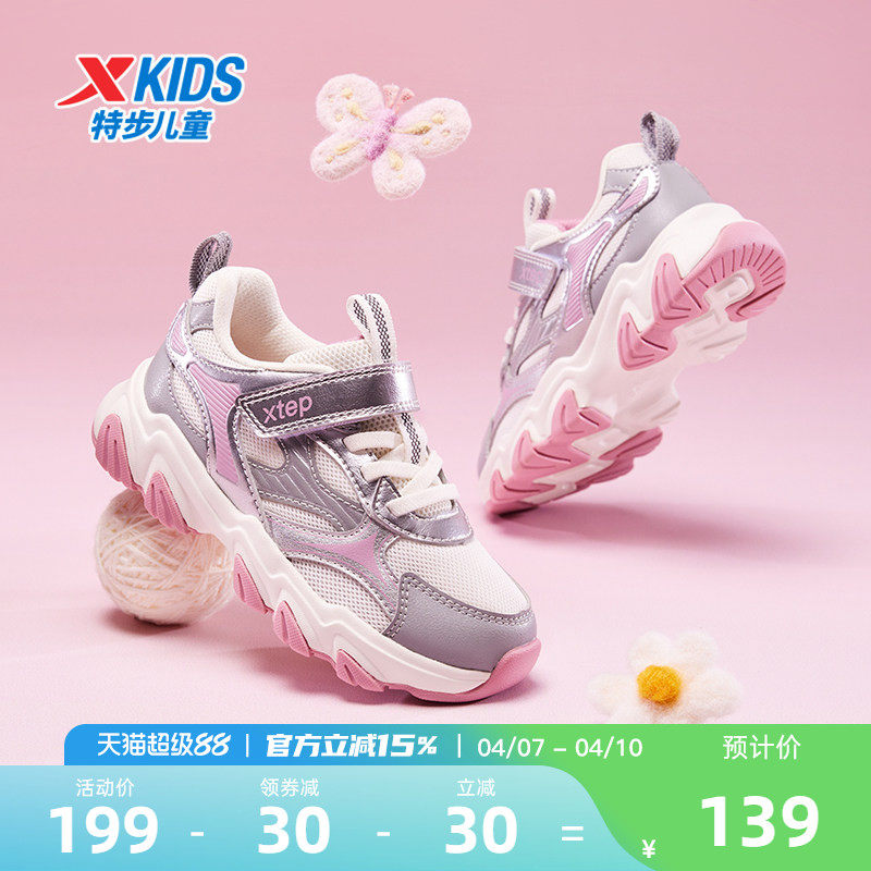 星辰｜特步童鞋春夏新款幼小童鞋子女童休闲鞋儿童软底防滑运动鞋