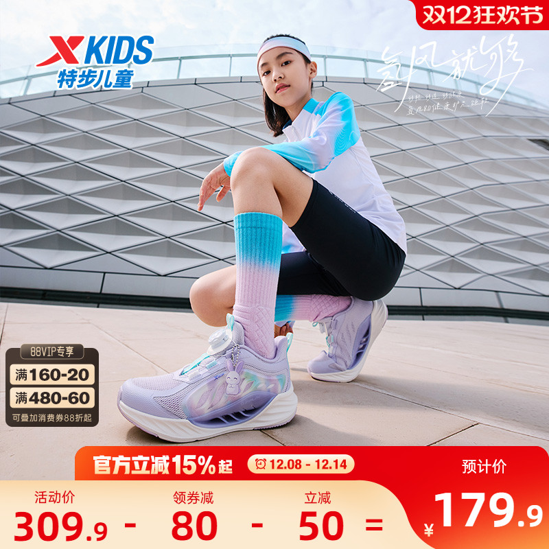 【氢风8.0护足跑鞋】特步儿童运动鞋女童跑步鞋旋转纽扣透气童鞋