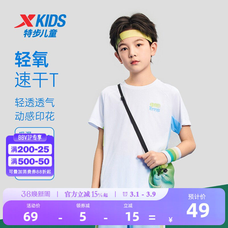 特步儿童童装速干短袖t恤夏季新款男童网球运动短t大童上衣服夏装