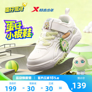 蛋仔派对｜特步童鞋儿童休闲板鞋女童春秋季新款宝宝魔术贴运动鞋