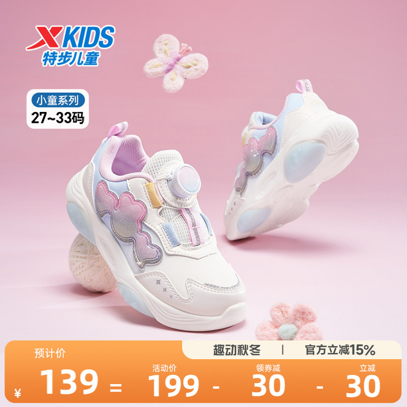 特步儿童2026新款秋季女童鞋旋转钮扣女孩宝宝休闲鞋软底运动鞋图片
