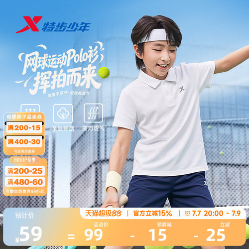 特步童装男童短袖POLO衫