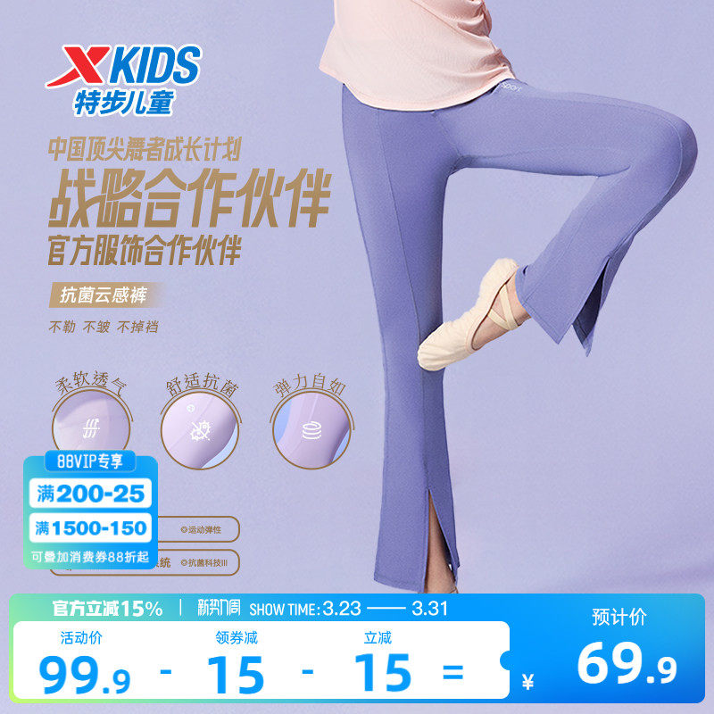 特步童装女童舞蹈裤儿童喇叭裤2026春秋新款大童运动裤薄款长裤子