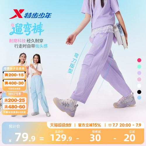 特步童装女童薄款裤子儿童弯刀裤2026夏季新款大童耐磨裤子防蚊裤