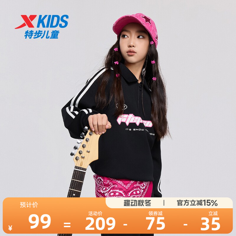 特步童装女童卫衣2026年秋季新款儿童翻领上衣中大童印花运动秋装