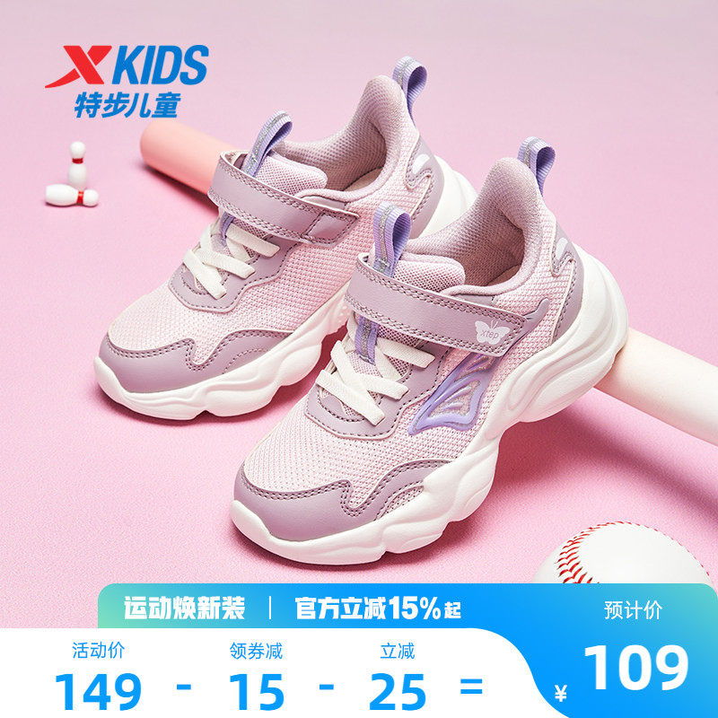 特步女童鞋2026新款儿童魔术贴女孩网面透气运动鞋女休闲鞋子