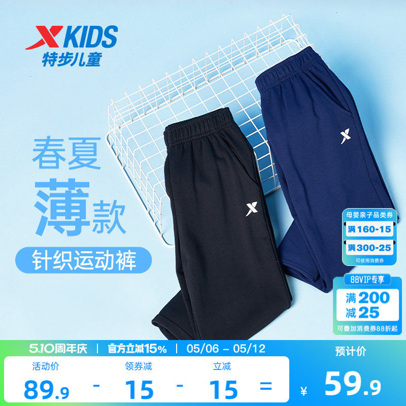 特步童装男童裤子儿童防蚊裤2026夏季款青少年夏装薄款运动裤长裤