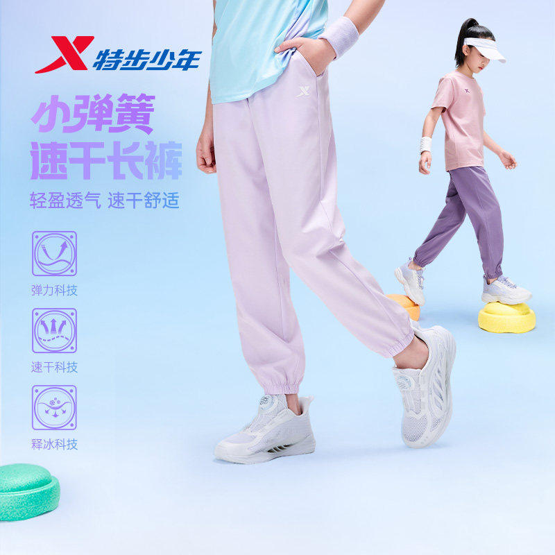 畅跑裤特步童装女童速干裤运动裤子夏季款儿童薄款防蚊裤夏装女孩