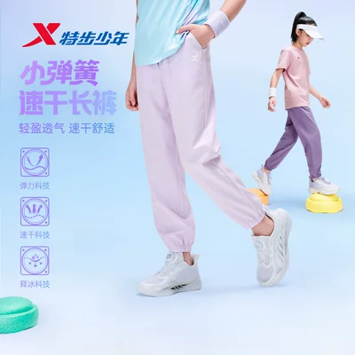畅跑裤特步童装女童速干裤运动裤子夏季款儿童薄款防蚊裤夏装女孩