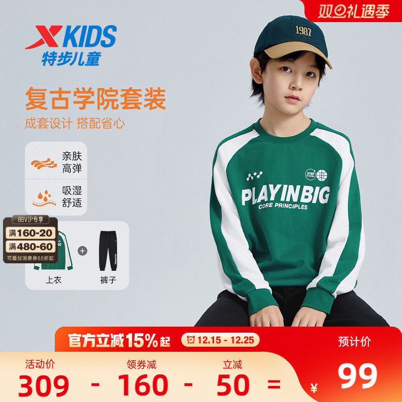 特步儿童套装2025年秋冬新款儿童运动套装中大童秋装两件套复古
