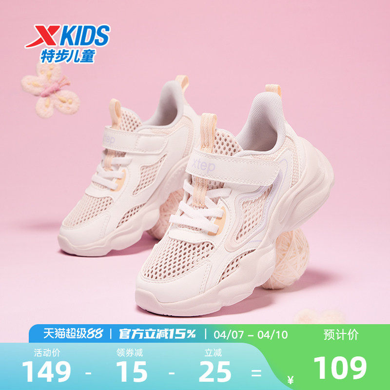 特步童鞋儿童休闲鞋女童春夏季新款防滑透气幼小童宝宝耐磨运动鞋