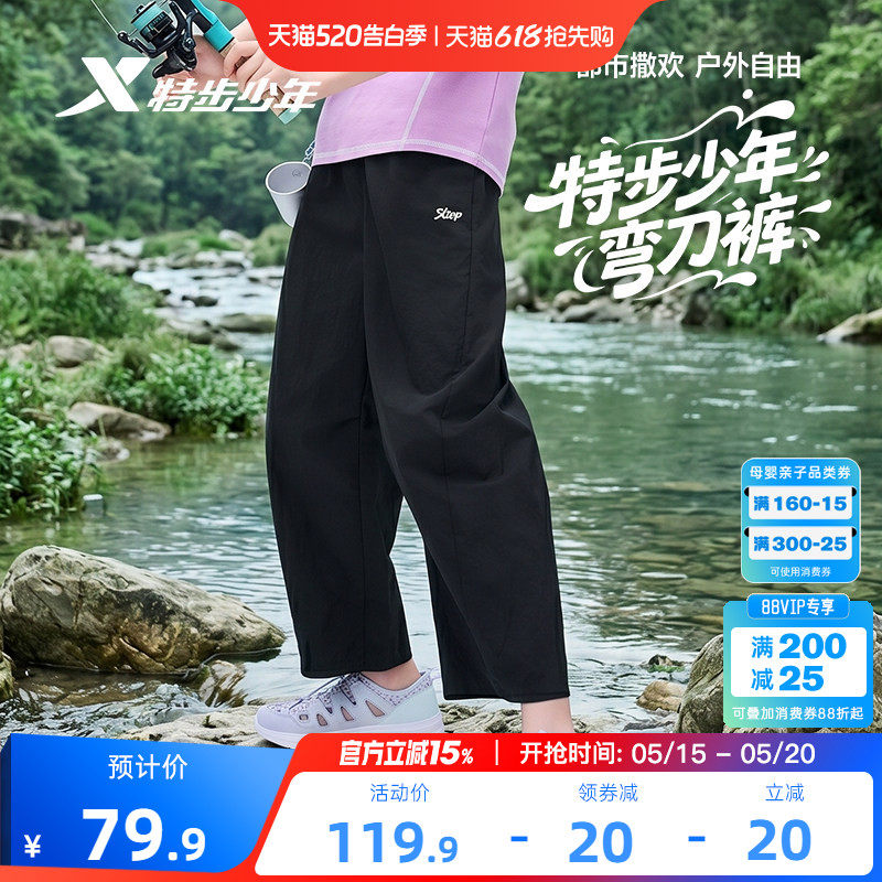 特步童装女童弯刀裤2026夏季新款儿童薄款裤子大童宽松运动裤夏装