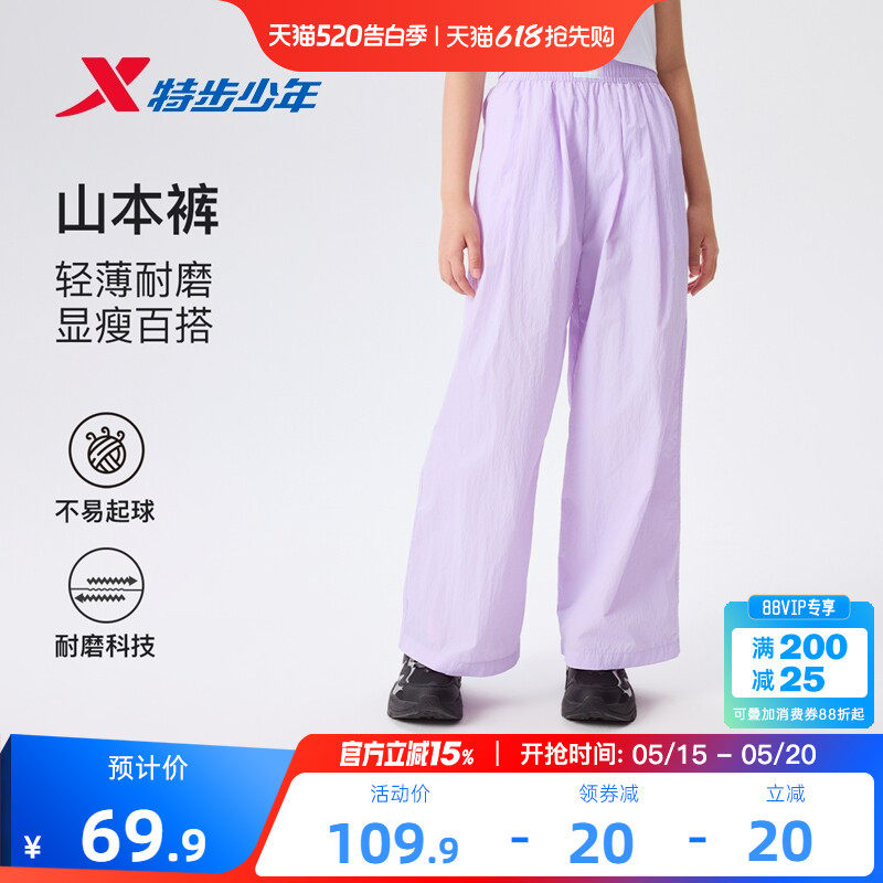 特步童装女童阔腿裤儿童薄款运动裤2026夏季新款大童宽松裤子夏装