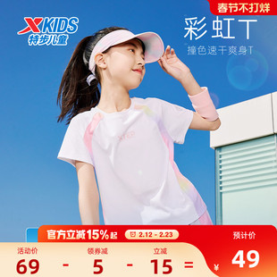 氢风|特步童装女童速干短袖T恤2026夏季新款儿童短T大童拼接上衣