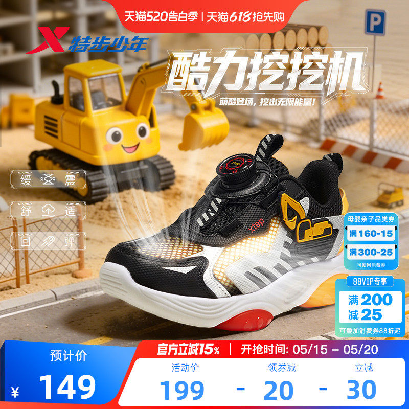 特步儿童2026新款轻便运动鞋网面透气休闲鞋子软底小童宝宝男童鞋
