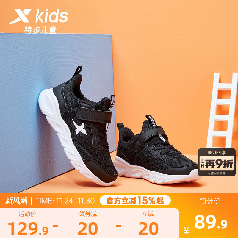特步儿童运动鞋春秋新款网面透气男童鞋跑步鞋春季中大童男孩鞋子