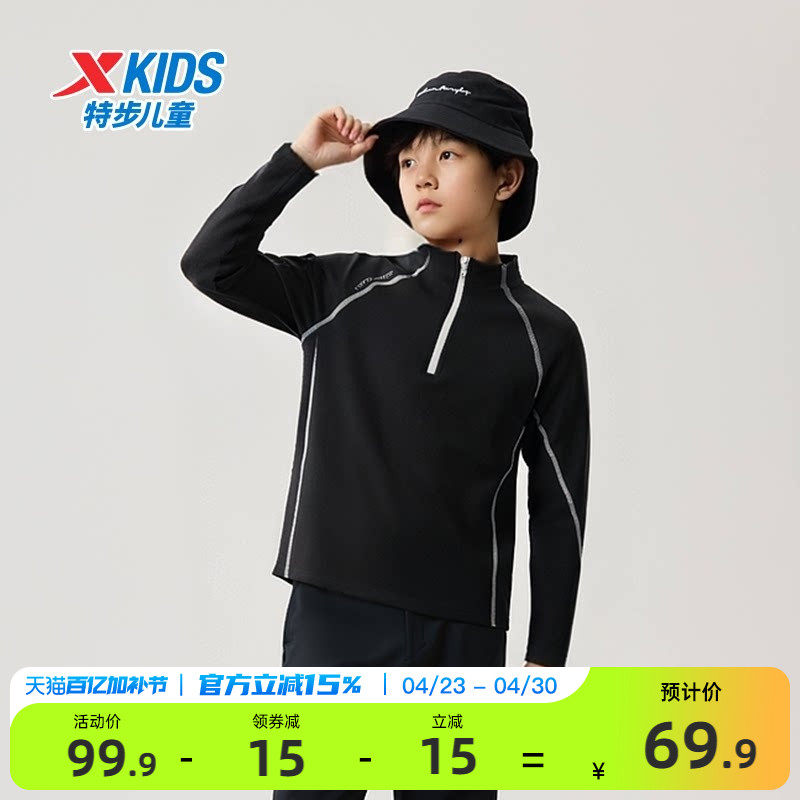 特步儿童2026年T恤新款男童半开襟长袖儿童户外打底衫中大童卫衣