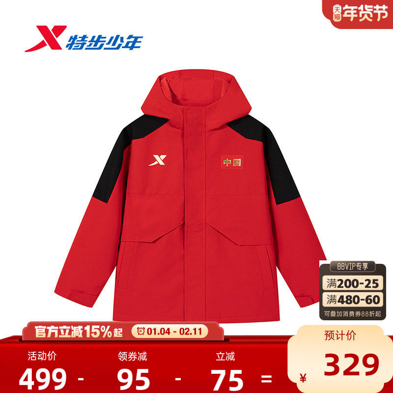 【商场同款】特步童装冬季儿童运动外套男童中大童连帽保暖风衣,童装/婴儿装/亲子装,风衣,淘宝优惠券,粉丝福利购,淘宝优惠卷