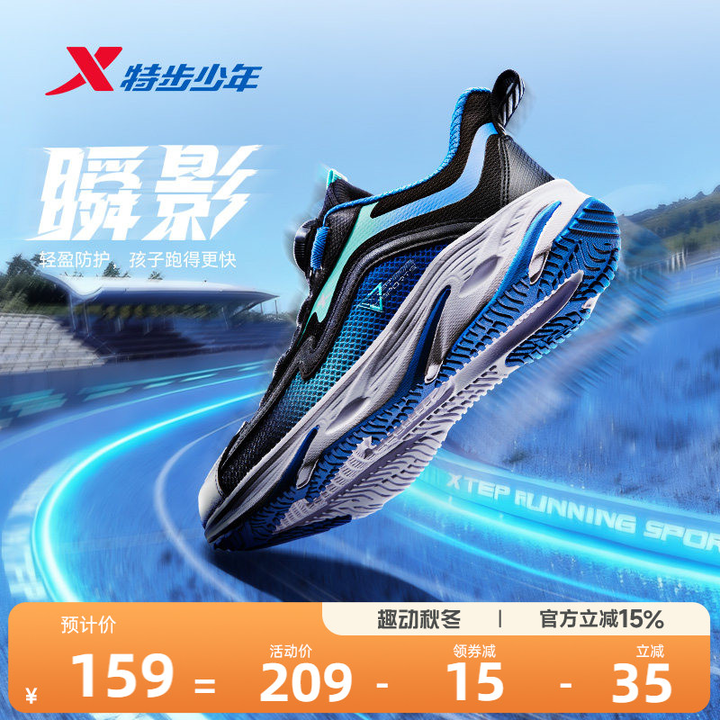 特步儿童旋转扣男童运动鞋图片