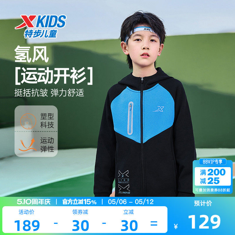 特步童装儿童外套男童2026春秋季新款运动开衫薄连帽防风上衣风衣