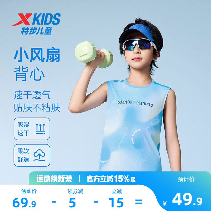 特步童装夏季新款男童圆领亲肤纯棉背心儿童运动学生吸汗透气短袖