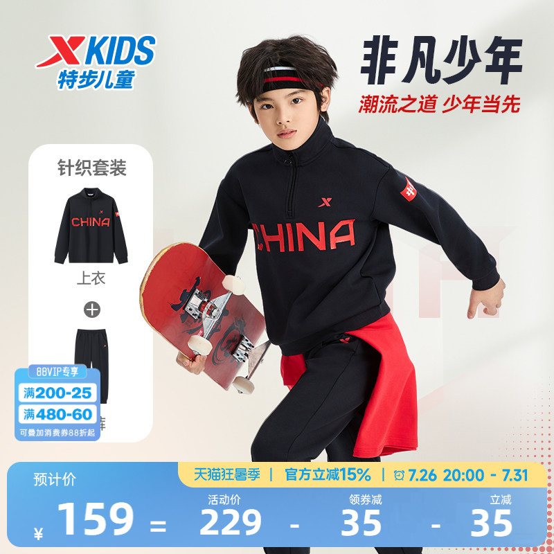 儿童长袖套装立领卫衣长裤两件套