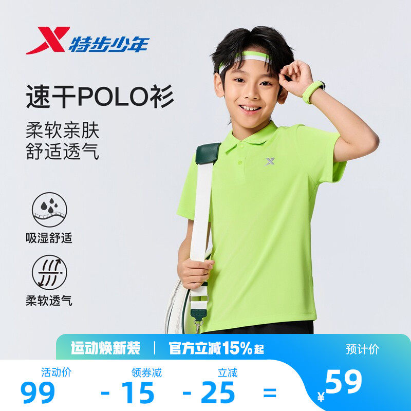 特步童装夏季新款男童翻领亲肤柔T恤软短袖POLO衫儿童运动学生短T