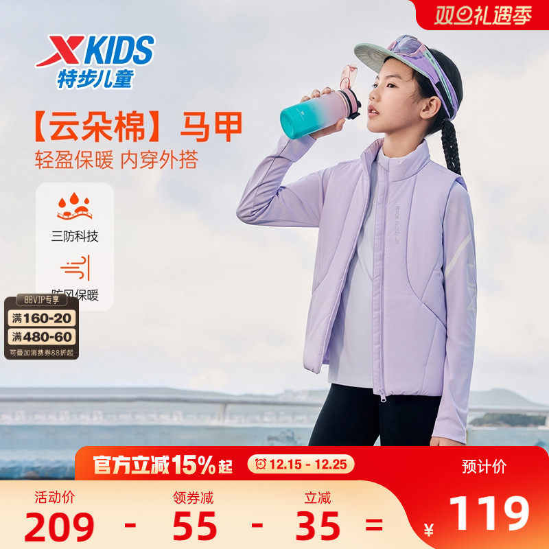 特步童装儿童羽绒服马甲2025秋冬款男童防寒服女大童无袖外套冬装