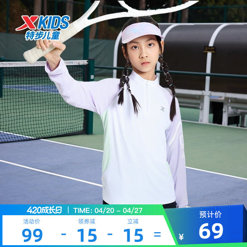 特步童装女童长袖T恤2026年春季新款儿童速干长t中大童半开襟上衣