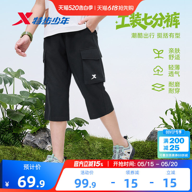 特步童装男童工装裤儿童速干七分裤2026夏季新款中大童夏装短裤子
