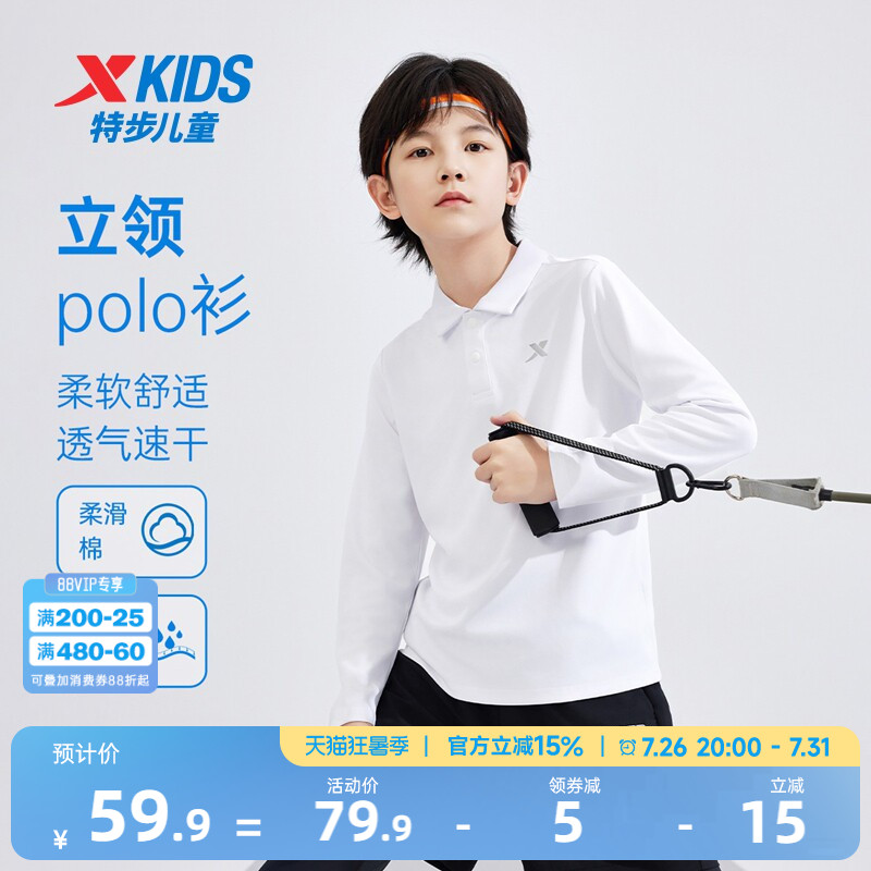 特步童装中大童翻领儿童速干打底衫上衣男大童春夏纯色长袖polo衫