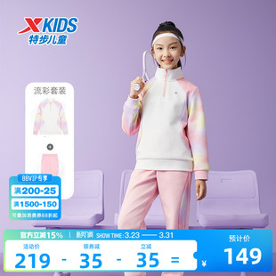 特步童装儿童半开襟卫衣中大童拼接长裤2026春装女童加绒运动套装