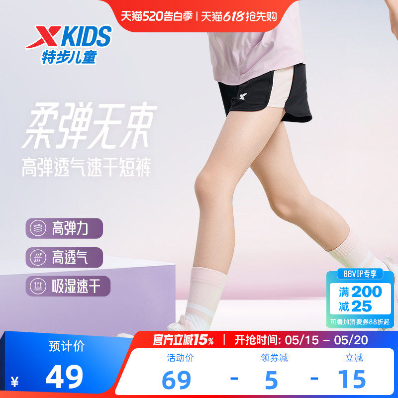 特步童装女童短裤外穿裤子2026夏季新款大童儿童薄款速干裤运动裤