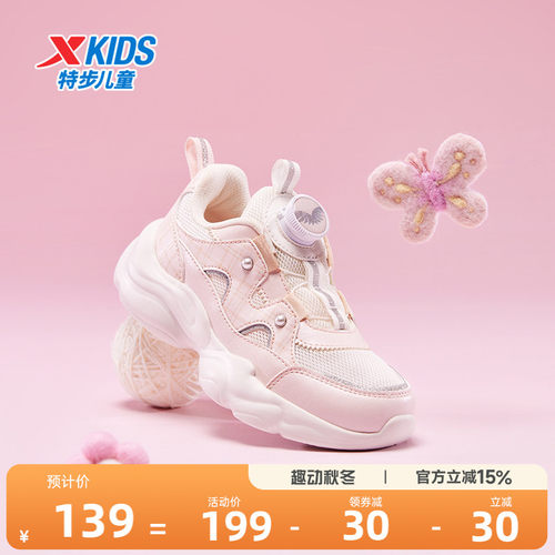 特步透气轻便女中大童休闲运动鞋