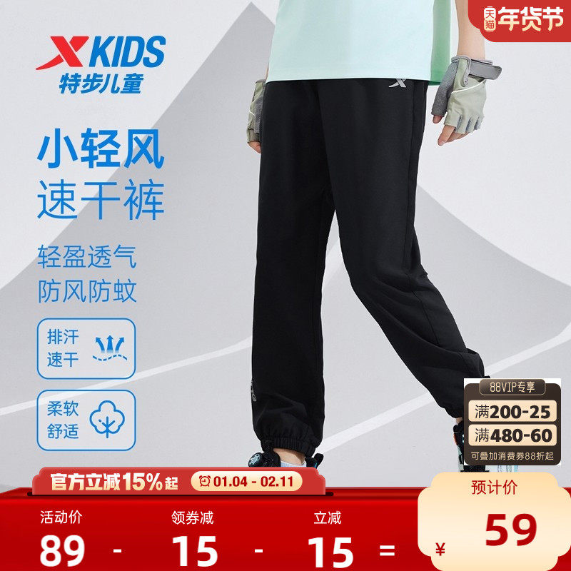 特步童装儿童运动裤男童薄款长裤2025年夏季新款大童速干裤子夏装