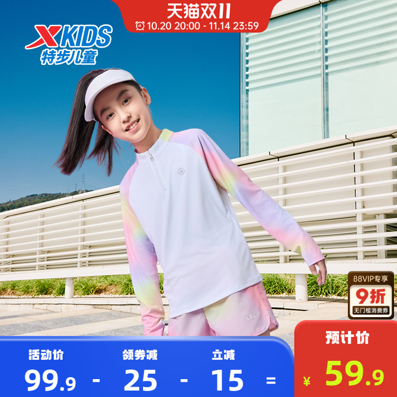 氢风|特步童装女童长袖针织衫儿童运动速干长袖t中大童半开襟T恤