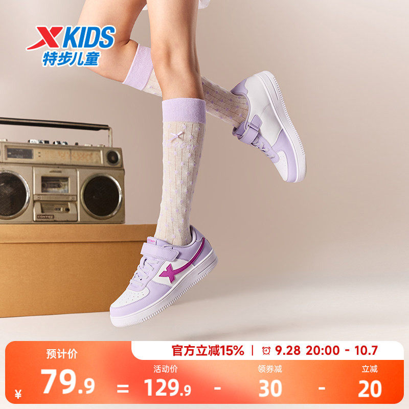 特步童鞋儿童板鞋女童魔术贴运动鞋中大童轻便耐磨鞋子女孩休闲鞋